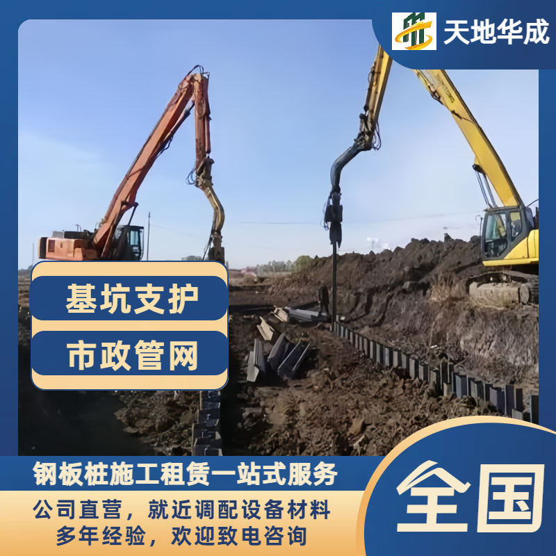 兴庆钢板桩施工